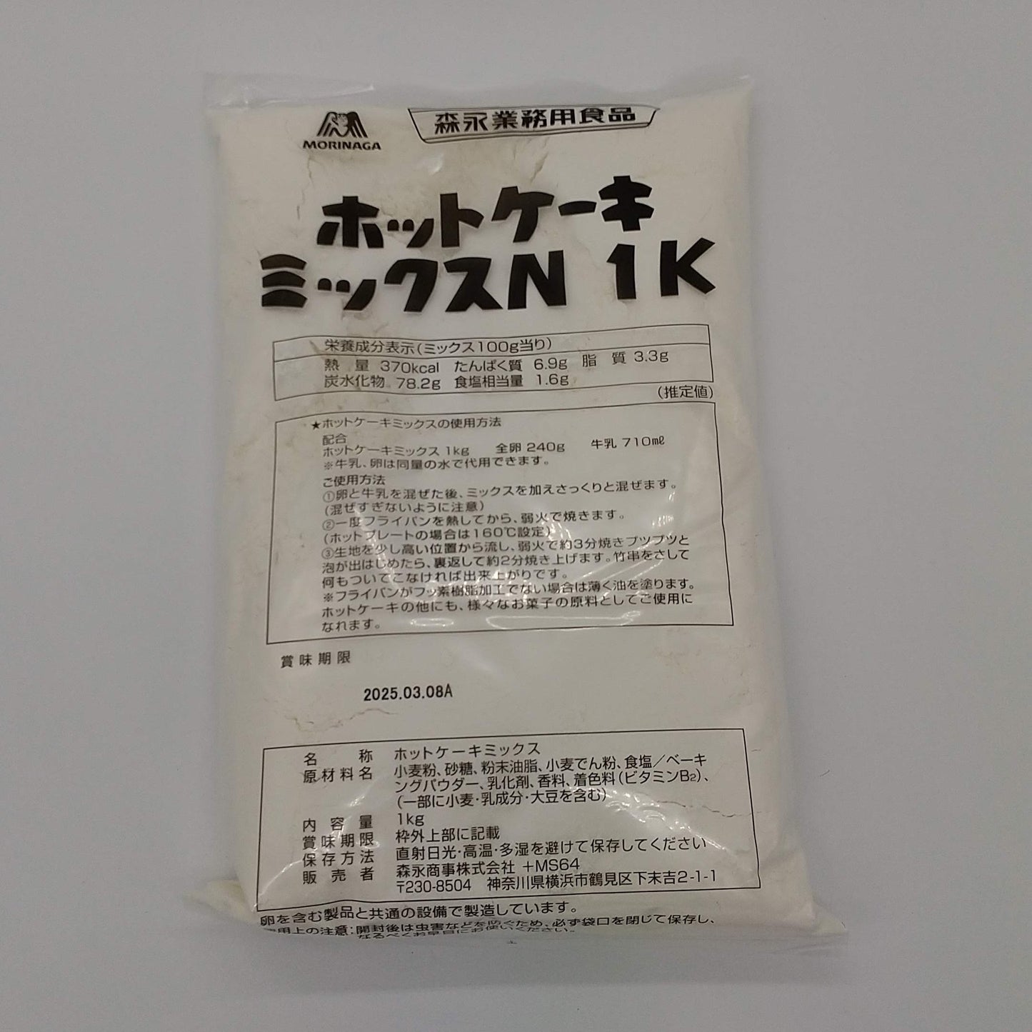 ホットケーキミックス