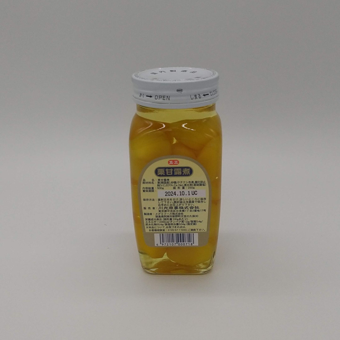 栗甘露煮