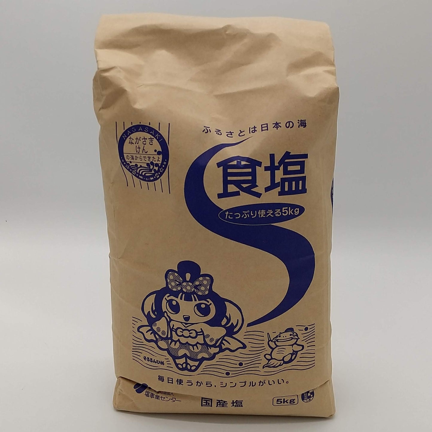 塩