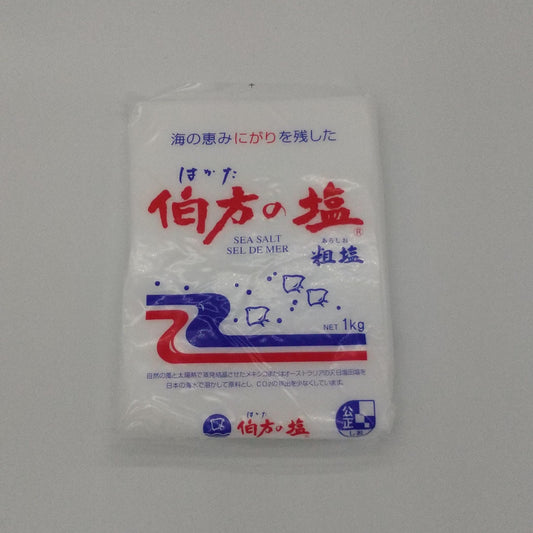 塩