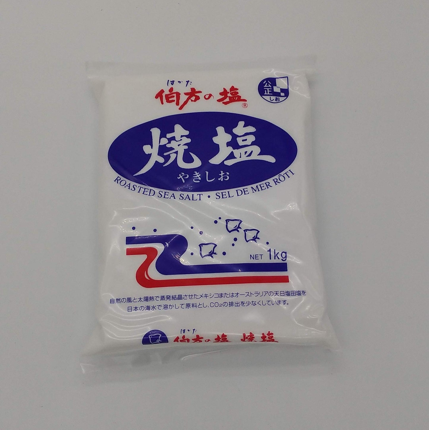 塩