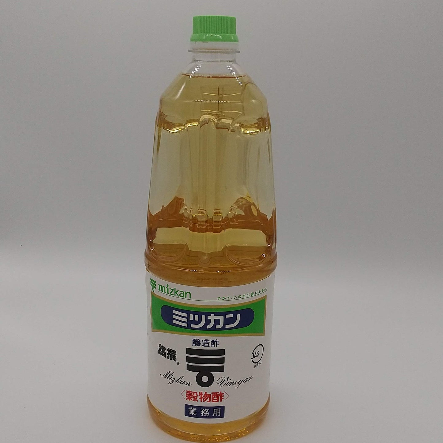 酢