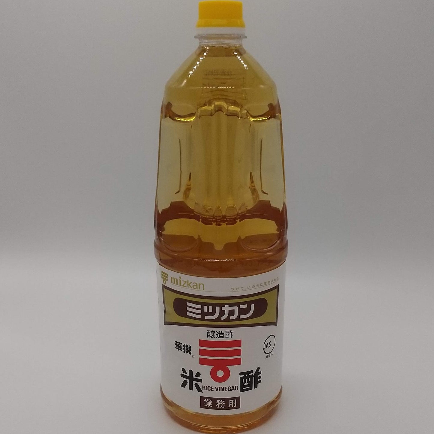 酢