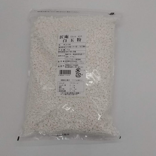 白玉粉