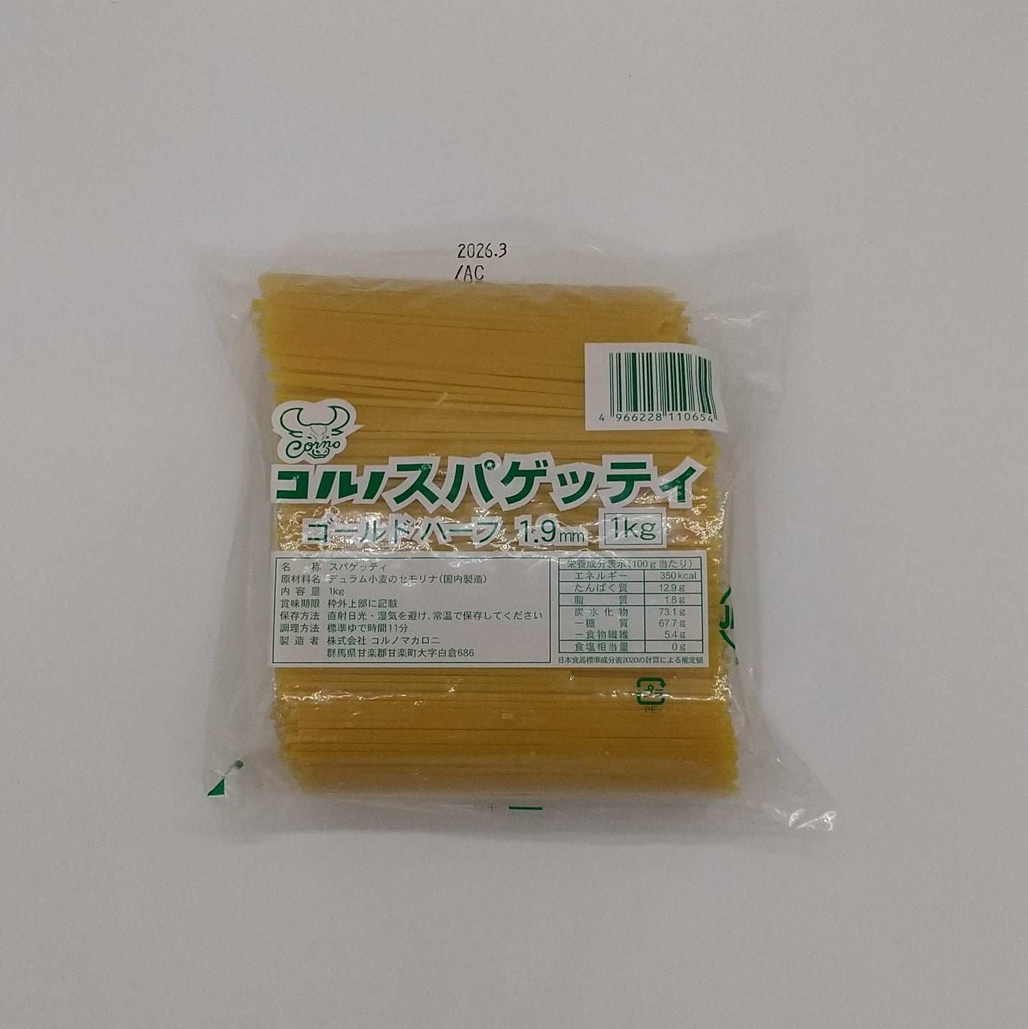 スパゲティ