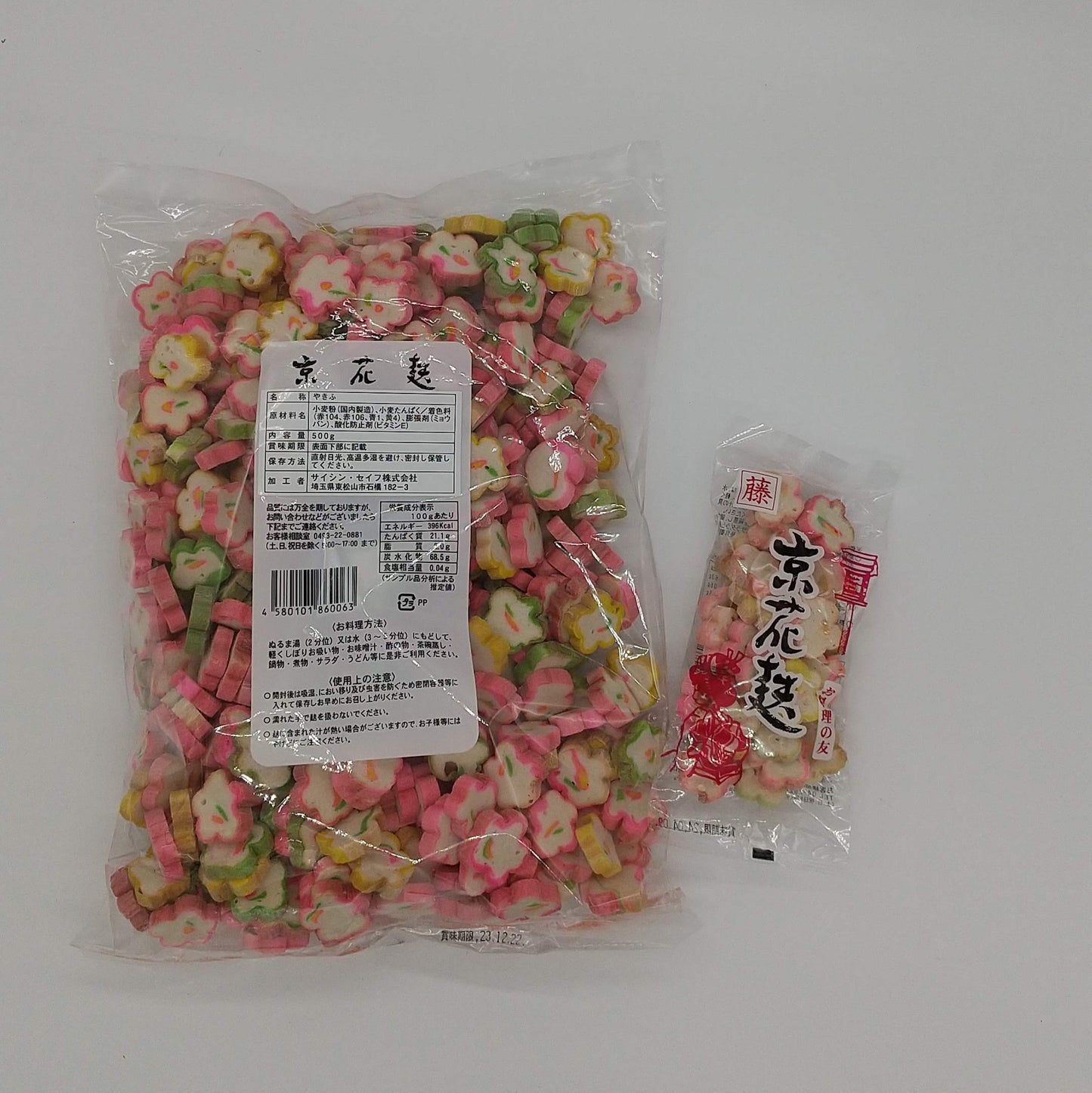 麩