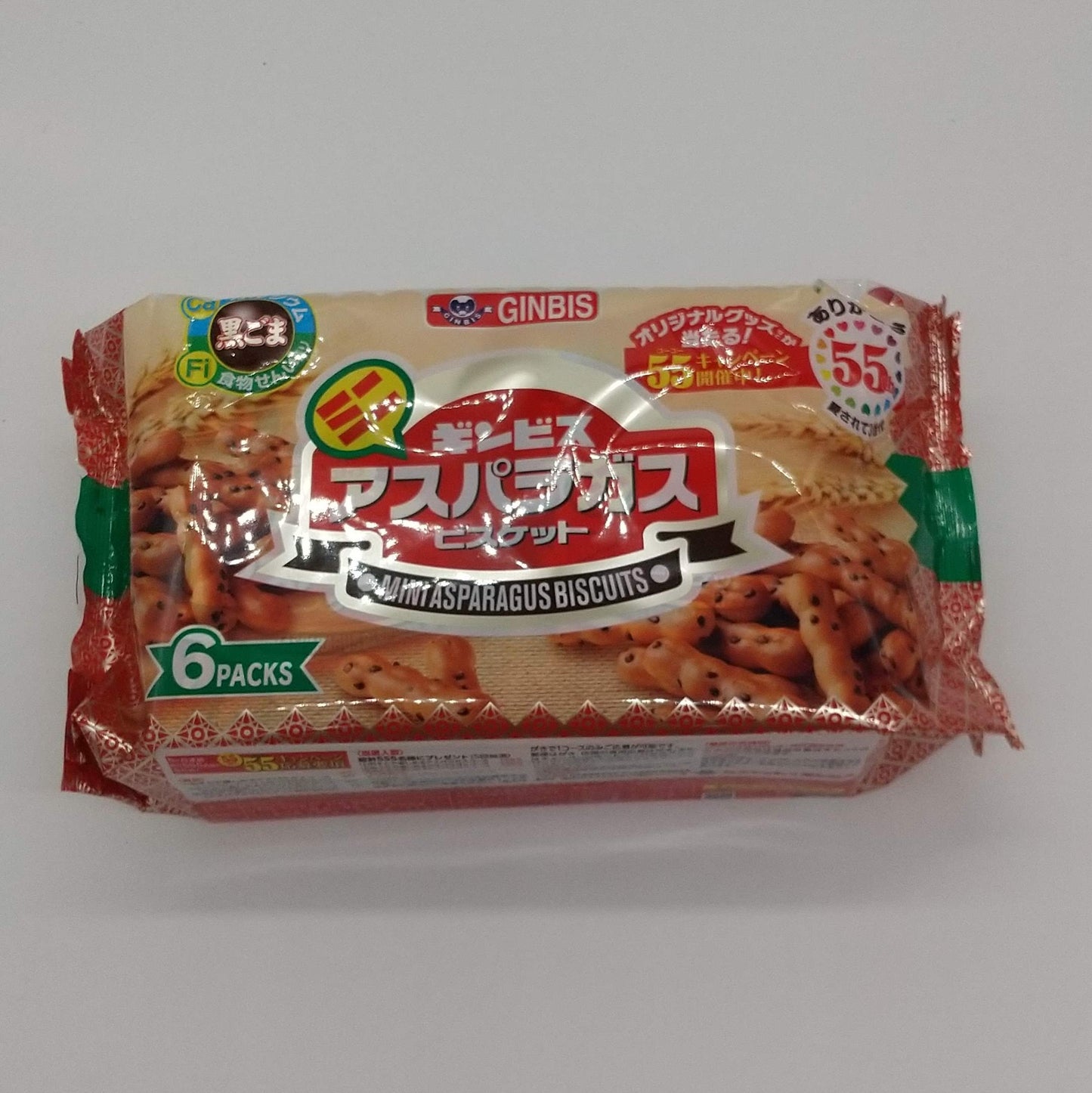 アスパラガス