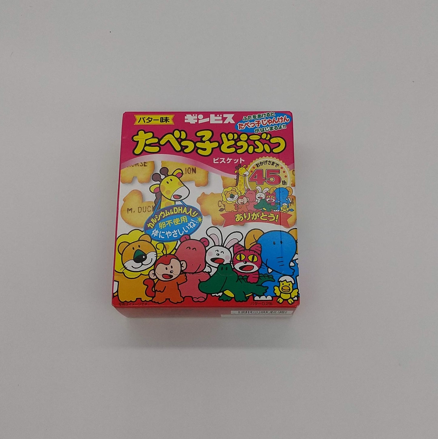 たべっ子どうぶつ各種