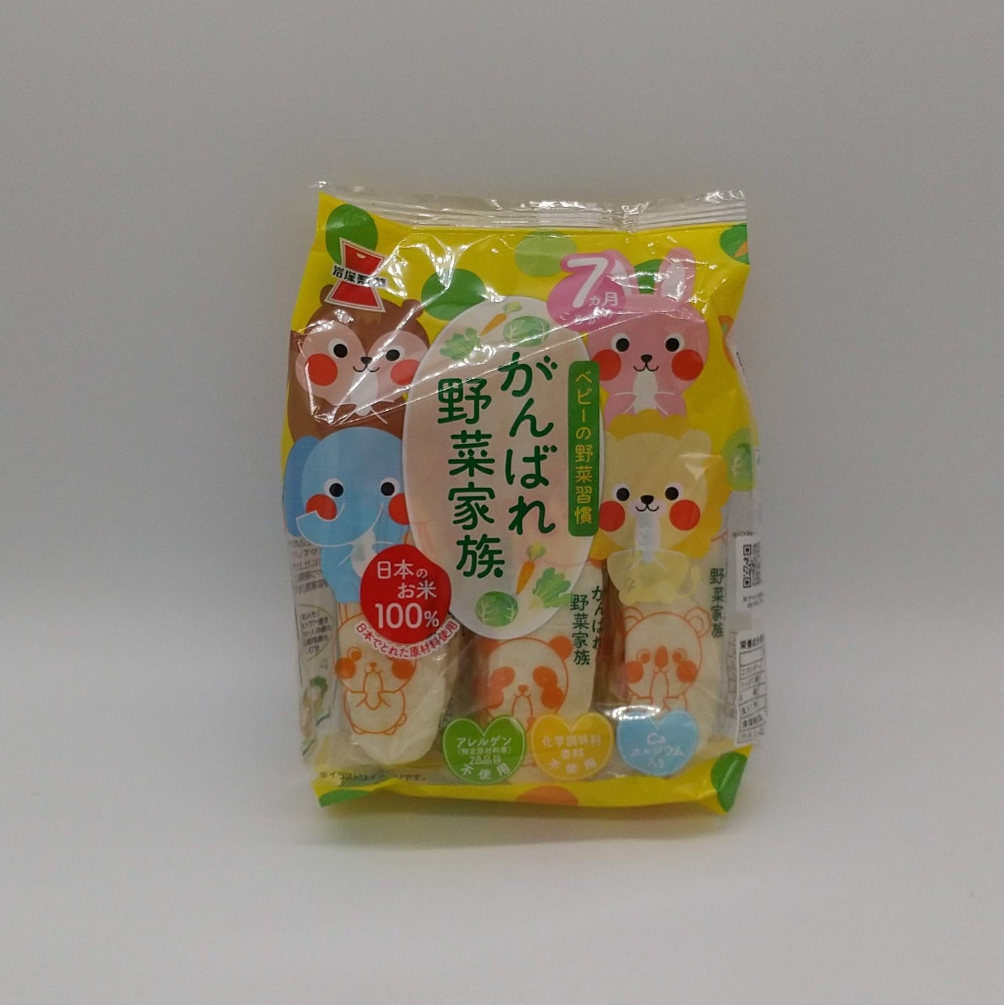 がんばれ野菜家族