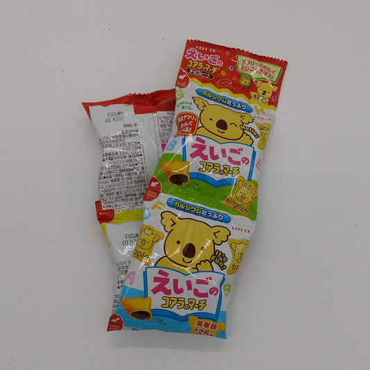 えいごのコアラのマーチ