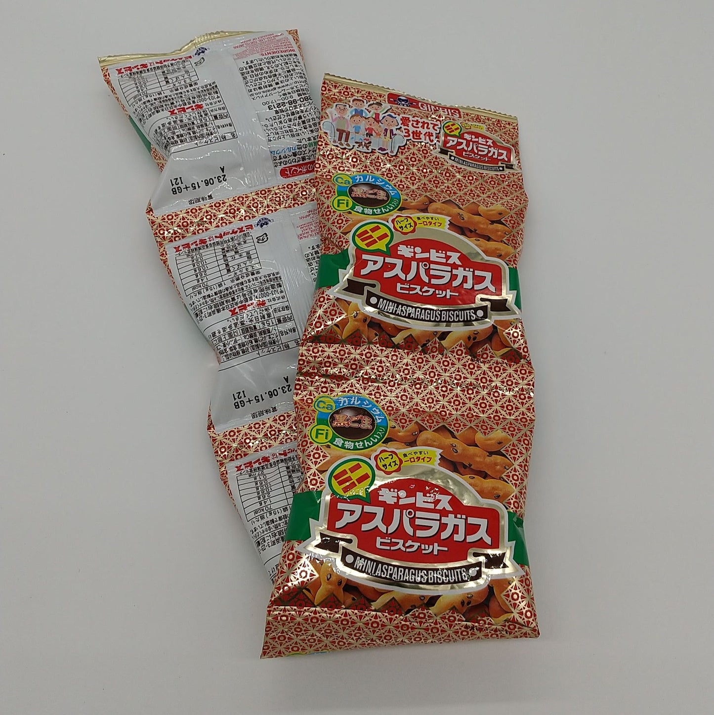 アスパラガス