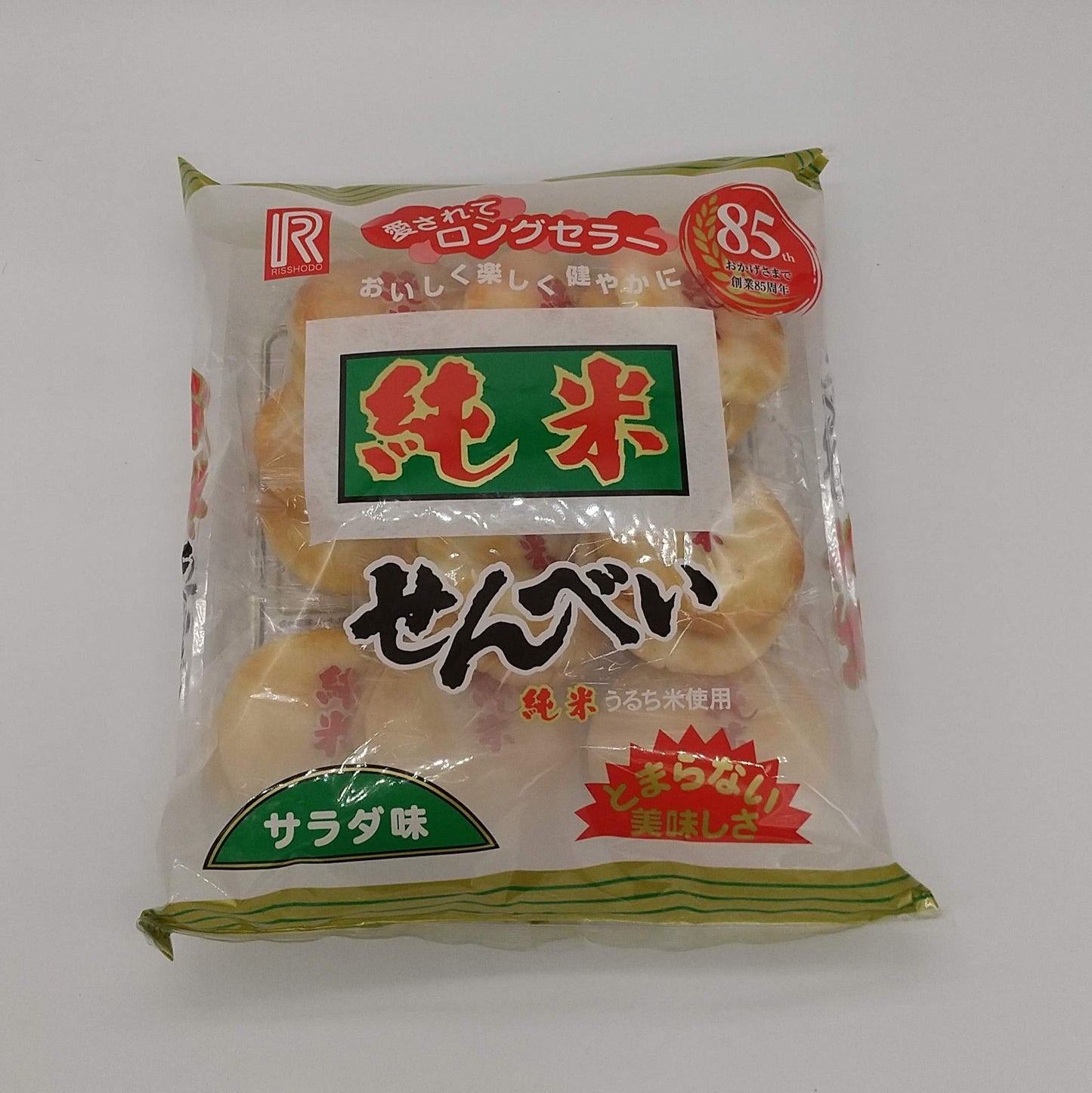純米せんべい