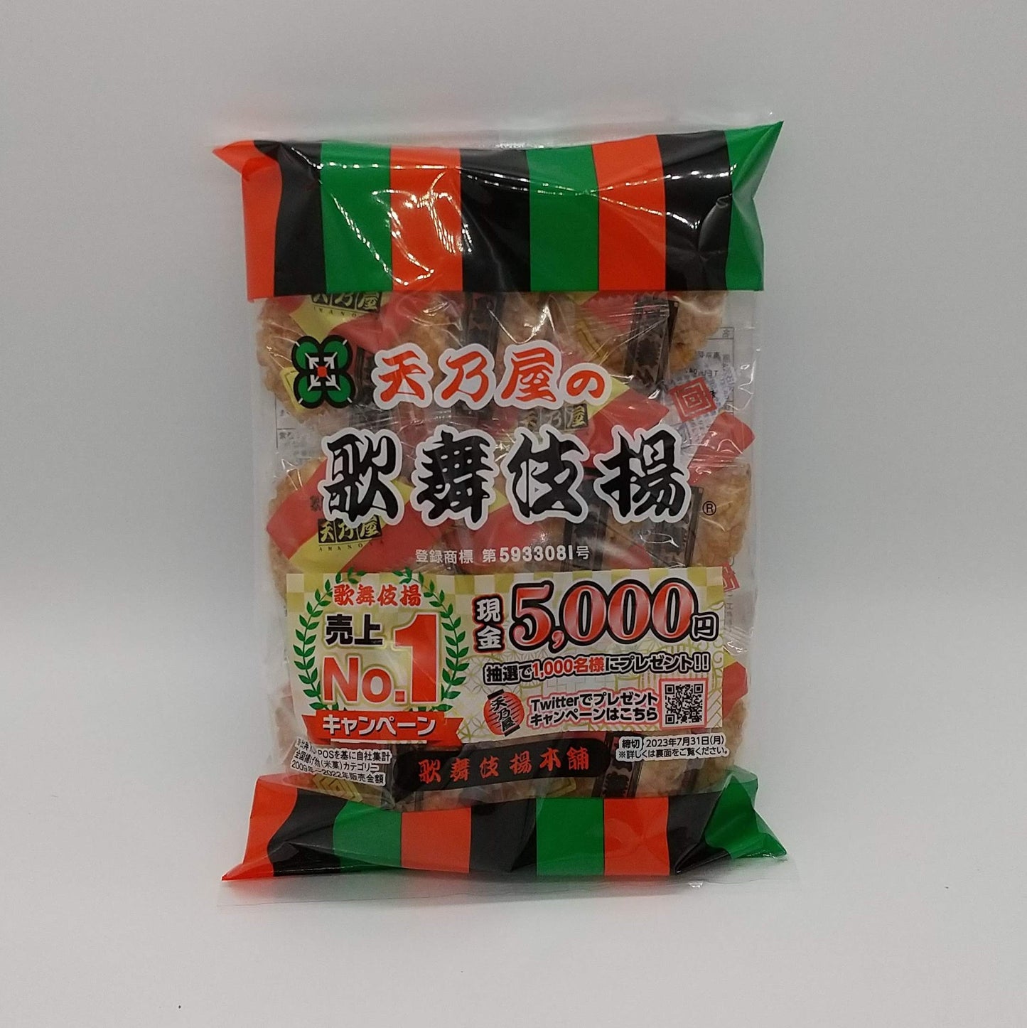 歌舞伎揚げ